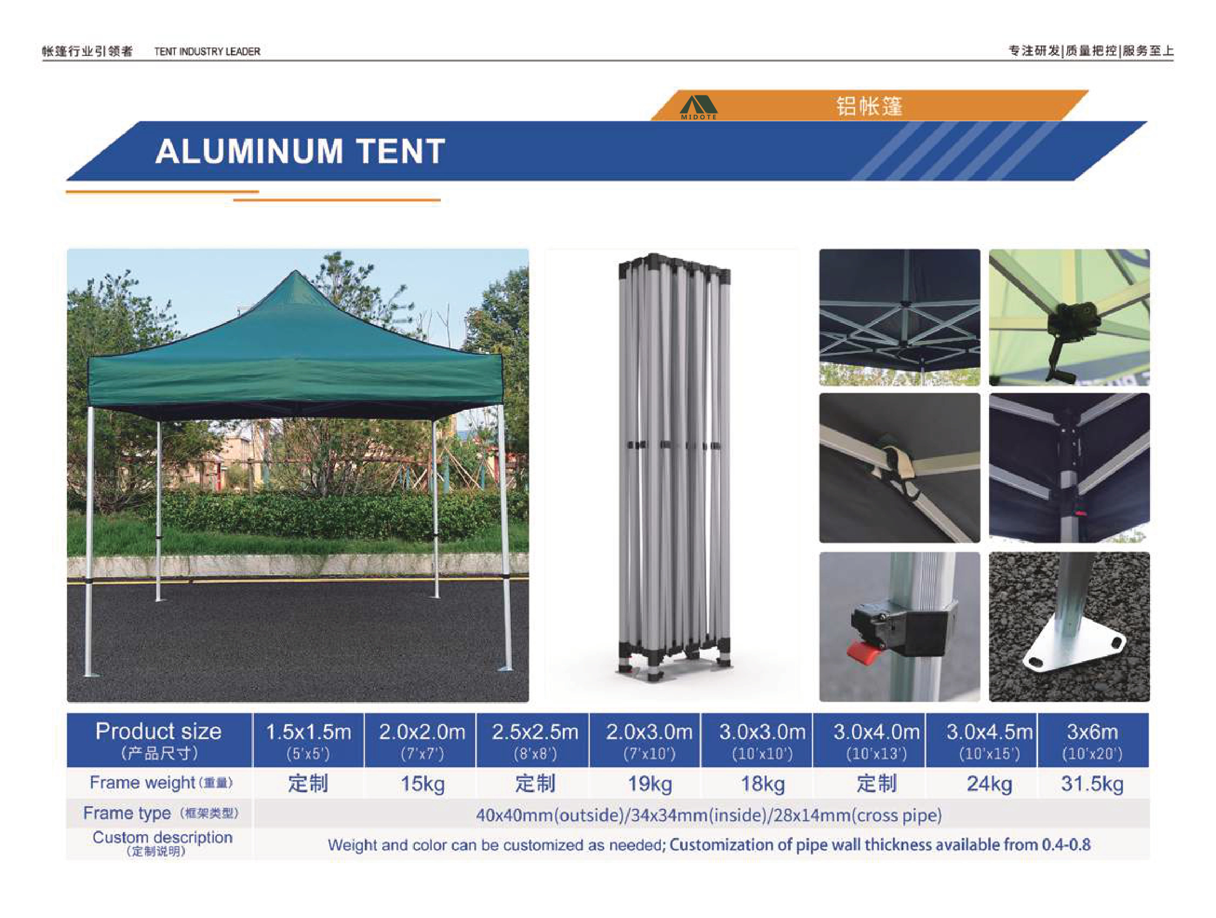 Aluminum Tent