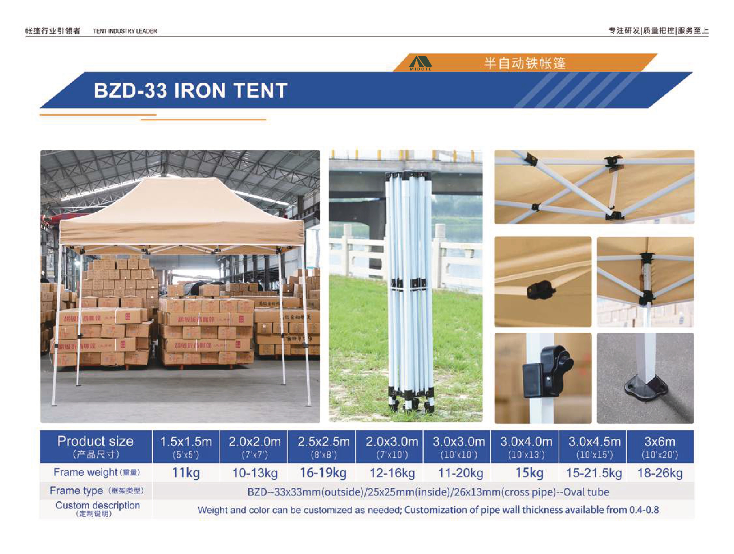 BZD-33 Iron Tent