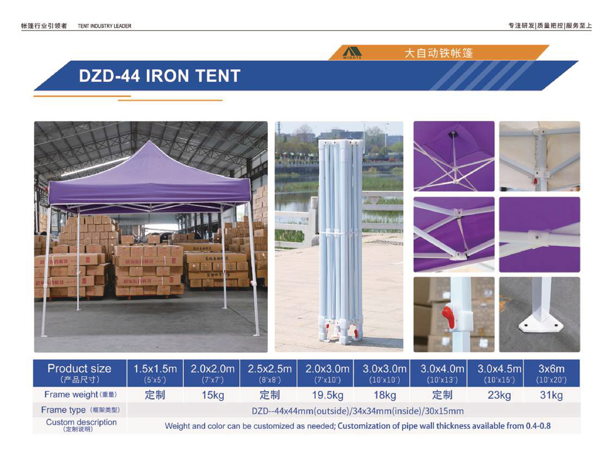 DZD-44 Iron Tent