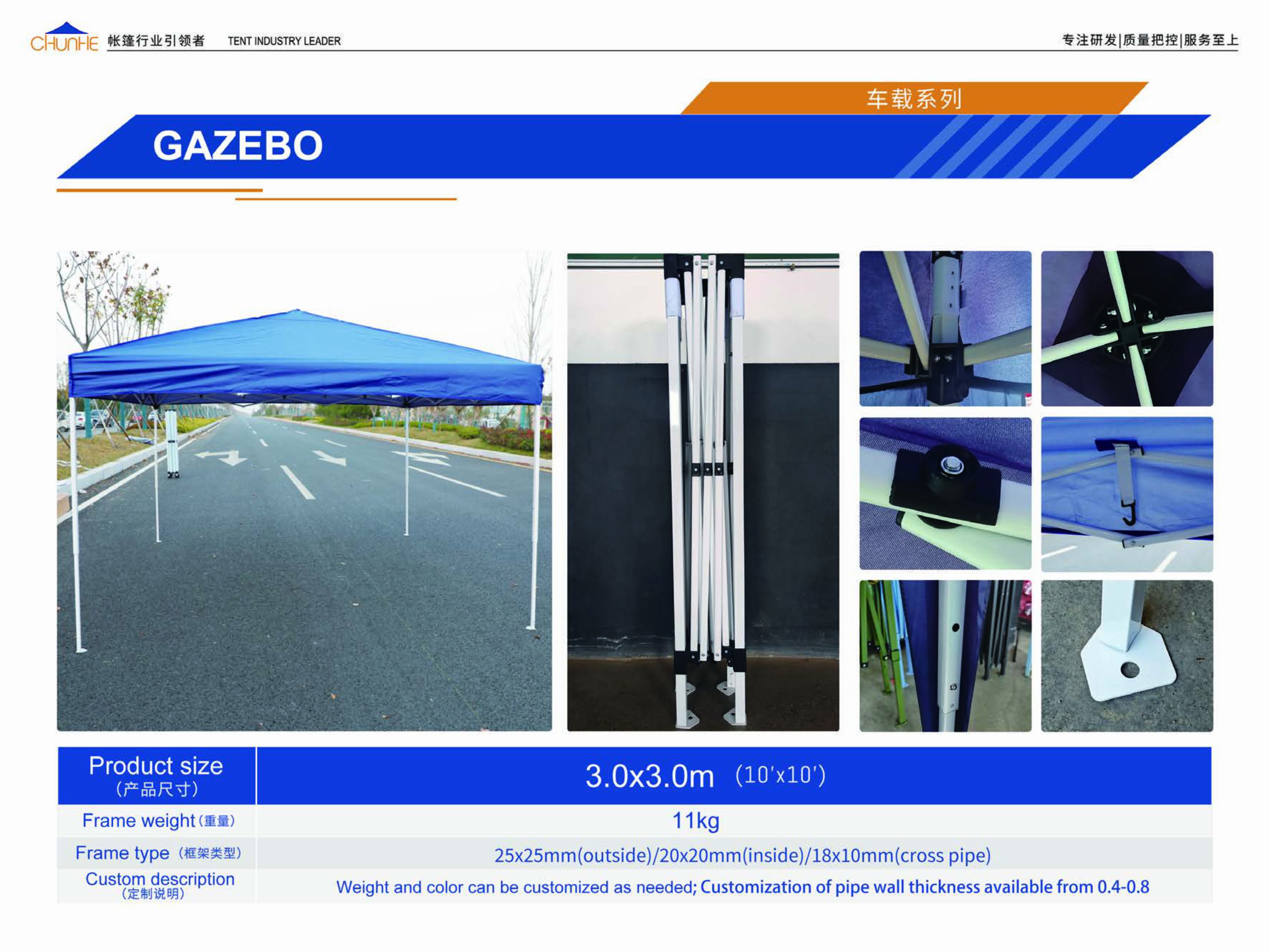 Gazebo Car Tent Series