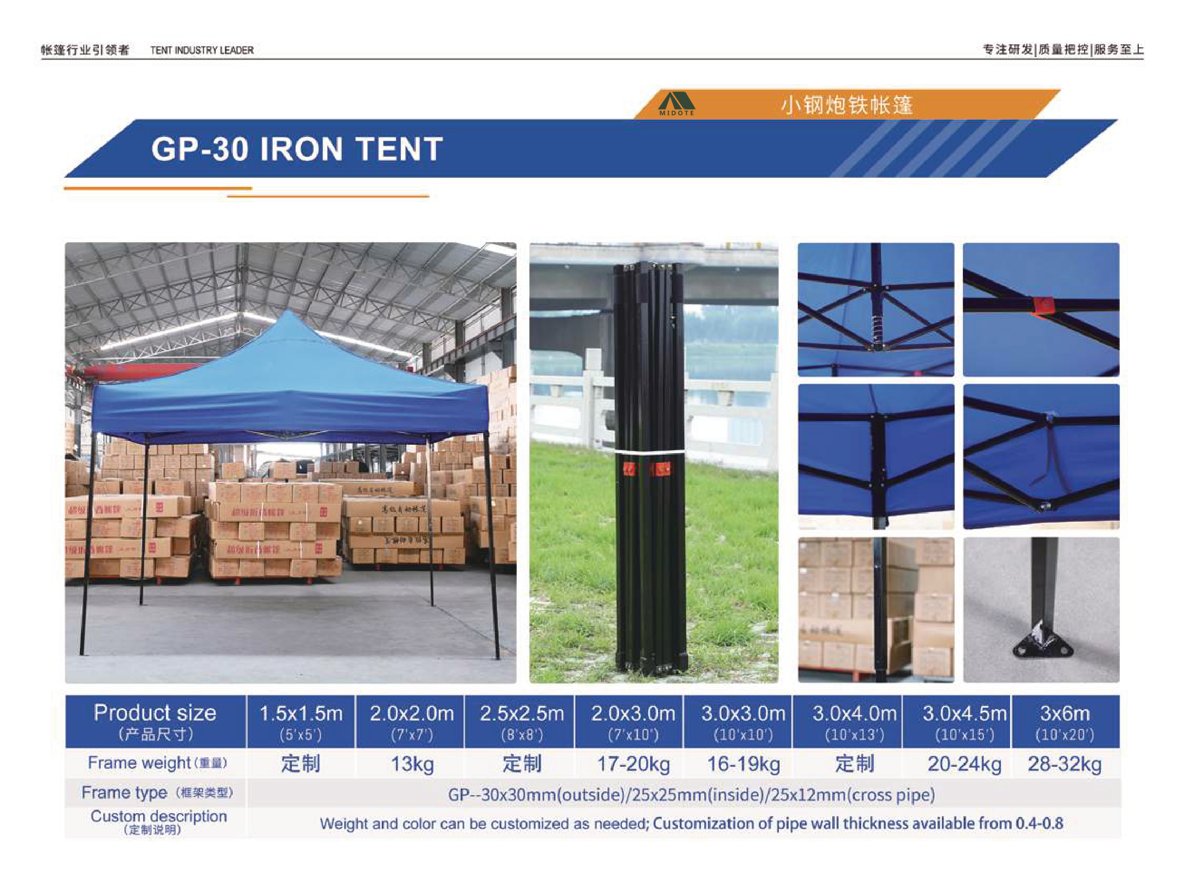 GP-30 Iron Tent