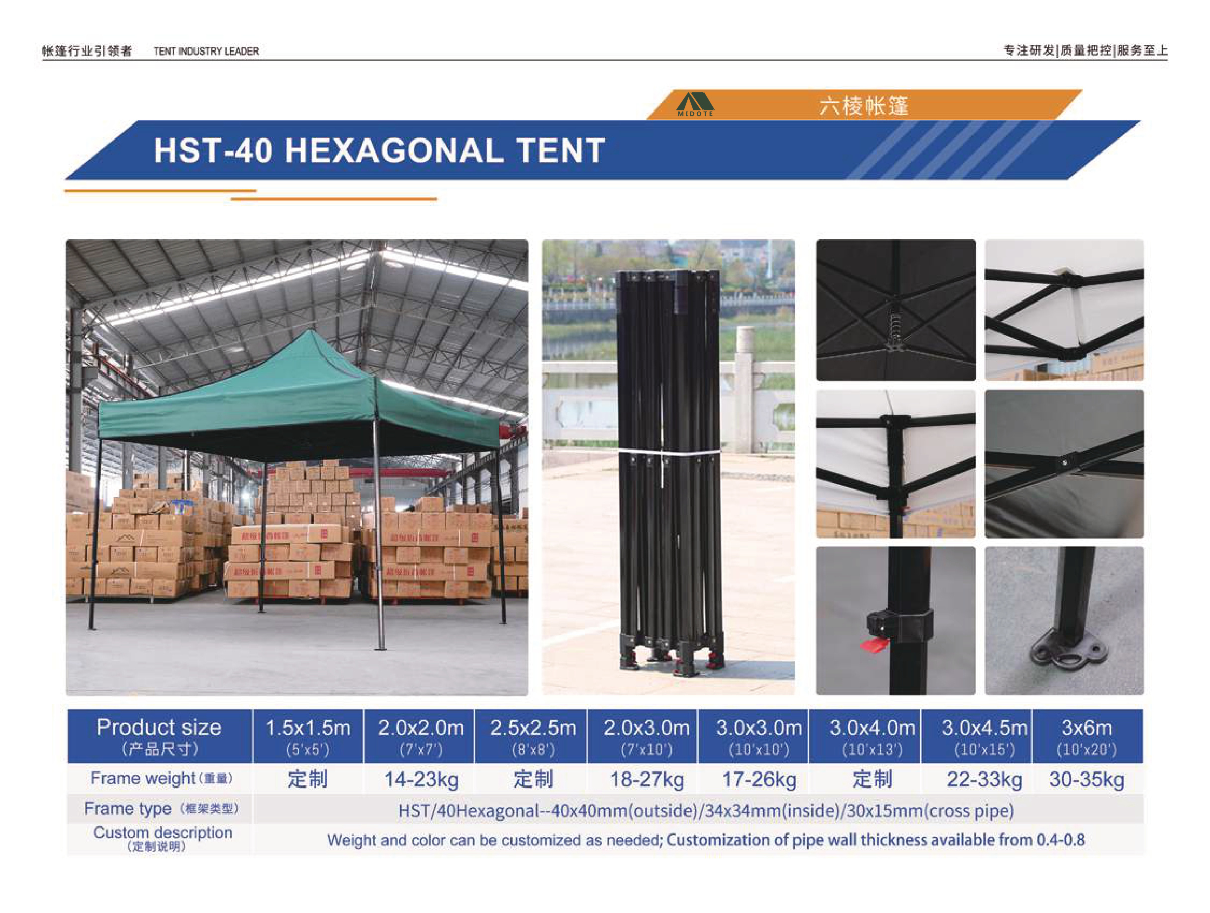 HST-40 Hexagonal Tent