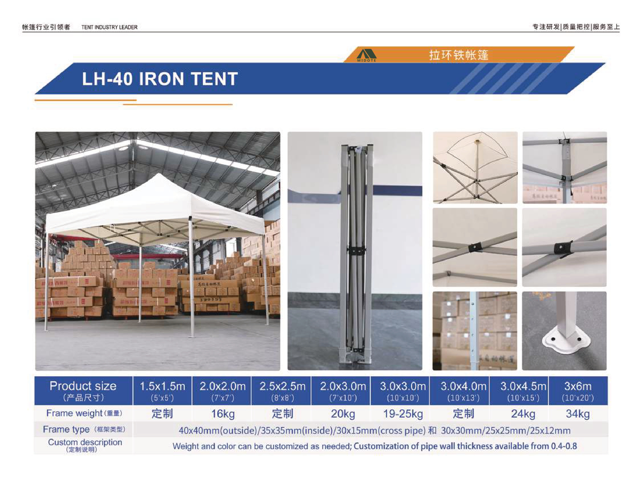 LH-40 Iron Tent